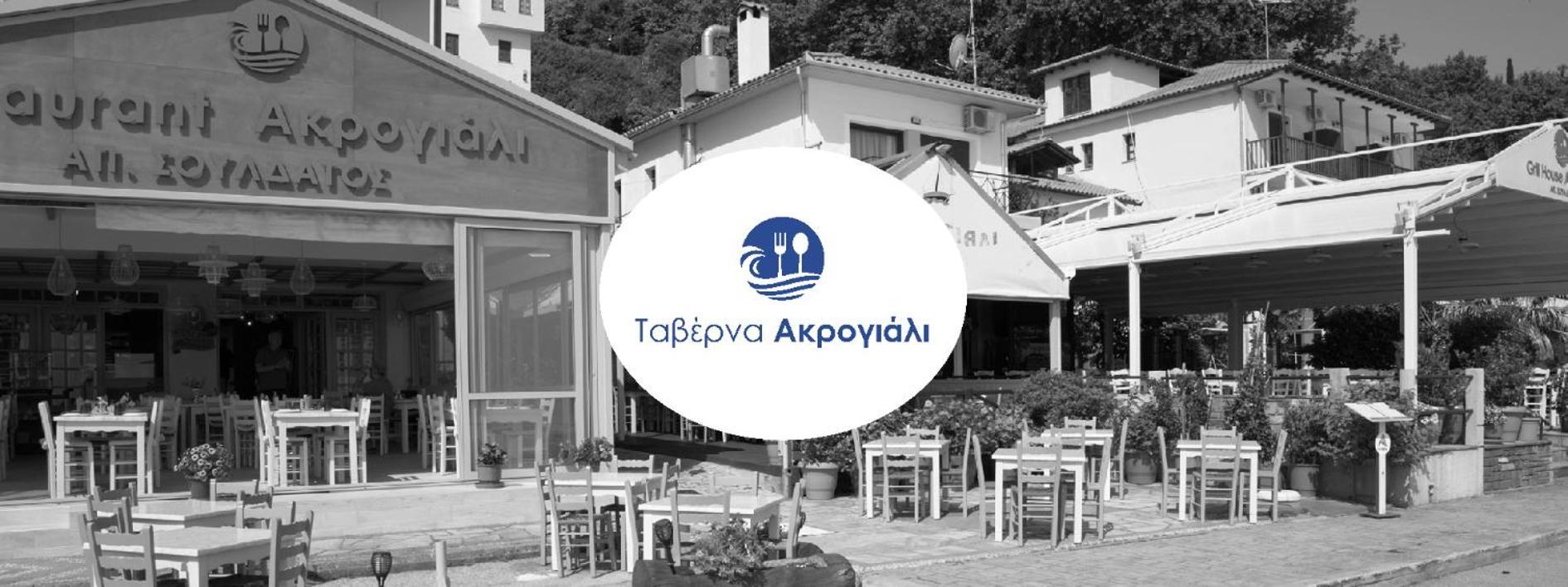 Akrogiali Hotel Agios Ioannis  Exterior foto